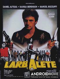 Воины асфальта / L'arbalete