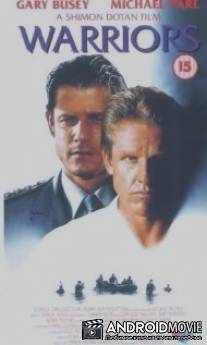 Воины / Warriors