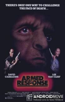 Вооруженный отпор / Armed Response