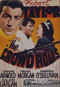 Восьмой раунд / Crowd Roars, The