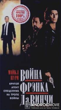 Война Фрэнка Да Винчи / Da Vinci's War