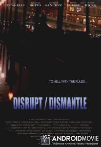 Война картелей / Disrupt\/Dismantle