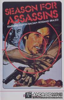 Время убийц / Il tempo degli assassini