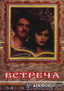 Встреча / Haadsaa