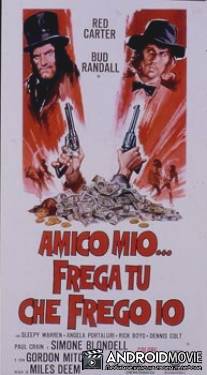 Всё для друга / Amico mio, frega tu... che frego io!