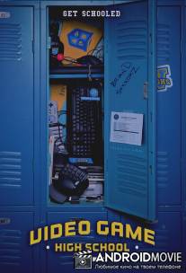Высшая школа видеоигр / Video Game High School