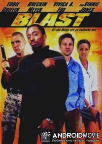 Взрыв / Blast