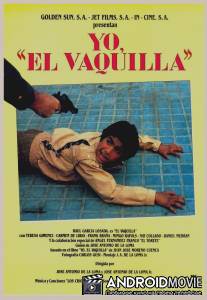 Я, Бакилья / Yo, 'El Vaquilla'