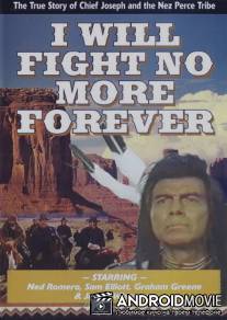 Я больше никогда не буду воевать / I Will Fight No More Forever