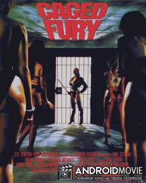 Ярость в клетке / Caged Fury