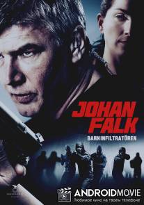 Юхан Фальк 11 / Johan Falk: Barninfiltratoren