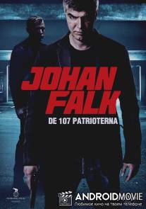 Юхан Фальк 8 / Johan Falk: De 107 patrioterna