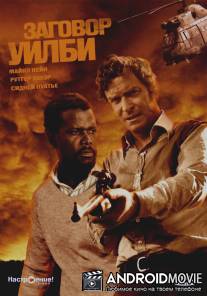 Заговор Уилби / Wilby Conspiracy, The