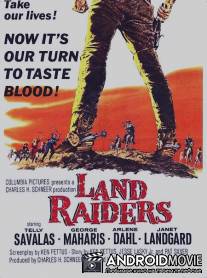 Захватчики земли / Land Raiders