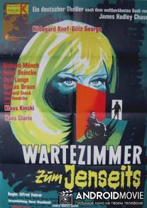 Зал ожидания на небеса / Wartezimmer zum Jenseits