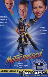 Замена / Motocrossed