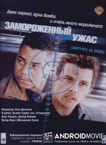 Замороженный ужас / Chill Factor