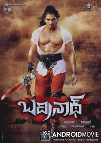 Запретные желания / Badrinath