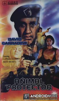Защитник животных / Animal Protector