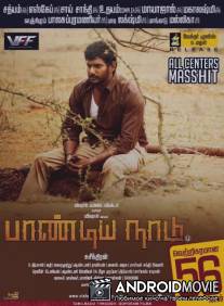 Земля Пандьев / Pandiya Naadu