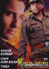 Жаркая схватка / Tu Chor Main Sipahi