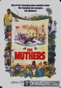 Женская тюрьма / Muthers, The