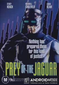 Жертва ягуара / Prey of the Jaguar