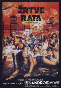 Жертвы войны / Kamp tawanan wanita