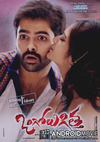 Жгучий чили / Ongole Githa