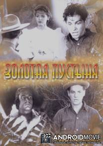 Золотая пустыня / Desert Gold