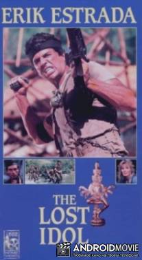 Золотой идол / Lost Idol, The