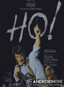 Зовите меня 'О'! / Ho!