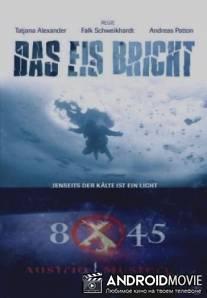 8 на 45 / 8x45 - Austria Mystery