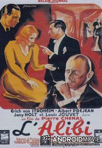 Алиби / L'alibi