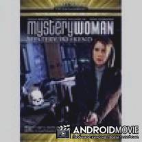 Бумажный детектив: Таинственный уик-энд / Mystery Woman: Mystery Weekend
