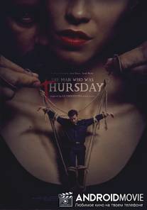 Человек, который был Четвергом / The Man Who Was Thursday
