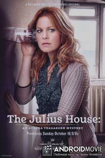 Дом Юлиев: Тайна Авроры Тигарден / The Julius House: An Aurora Teagarden Mystery