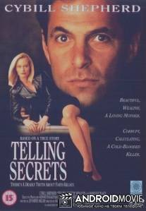 Контракт на убийство / Telling Secrets