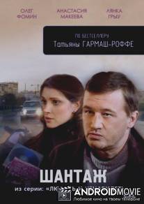 Любить и ненавидеть / Lubit i nenavidet