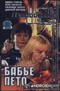 Маросейка, 12: Бабье лето / Maroseyka, 12: Babe leto