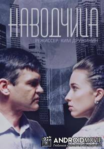 Наводчица / Navodchitsa