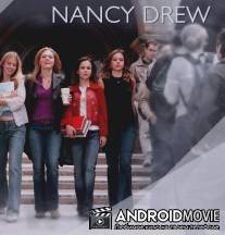 Нэнси Дрю / Nancy Drew