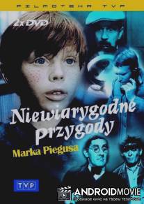 Невероятные приключения Марека Пиегус / Niewiarygodne przygody Marka Piegusa