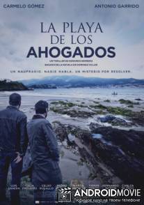 Пляж утопленников / La playa de los ahogados