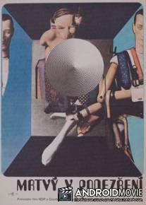 Подозревается доктор Рот / Verdacht auf einen Toten