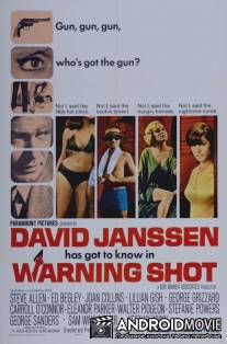 Предупредительный выстрел / Warning Shot