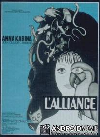 Союз / L'alliance
