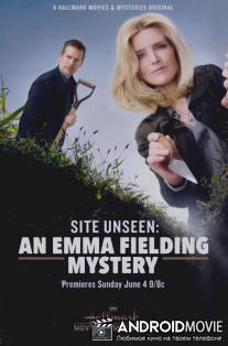 Тайна Эммы Филдинг / Site Unseen: An Emma Fielding Mystery