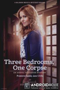 Три спальни, один труп. Детектив Аврора Тигарден / Three Bedrooms, One Corpse: An Aurora Teagarden Mystery