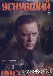 Уснувший пассажир / Usnuvshiy passazhir